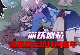 Descargar video: 【崩铁】崩铁离18+就差个马赛克了~