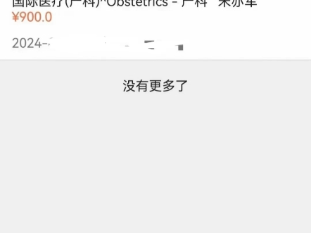 北京协和医院产科国际部产科挂号攻略,预产期9月份来哔哩哔哩bilibili