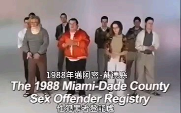 Sex Offender Shuffle 行犯罪者自白老人操哔哩哔哩bilibili