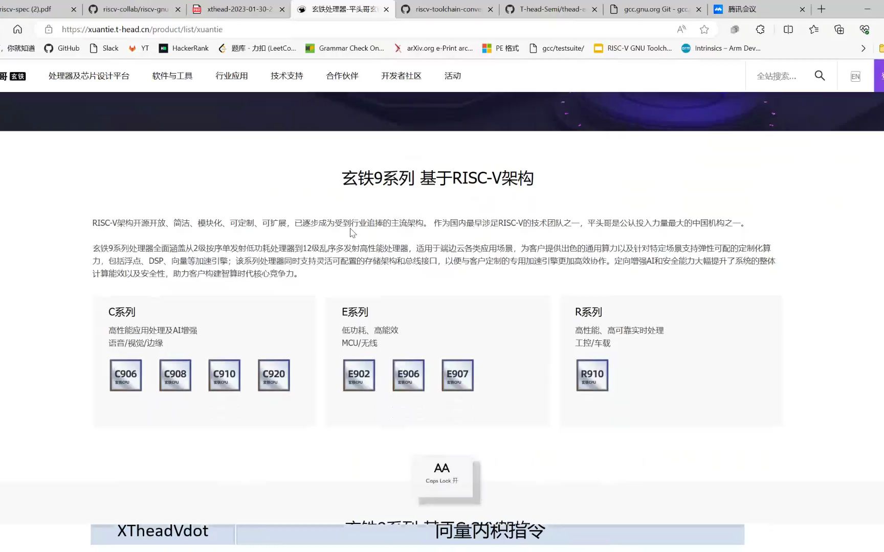 陈嘉炜  RISCV XThead系列扩展指令简介  20230712  PLCT实验室(内部报告)哔哩哔哩bilibili