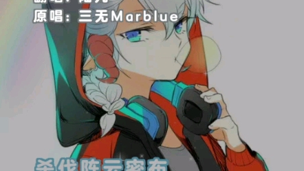 【隨意·古風翻唱】來首[木蘭行]～cover 三無marblue