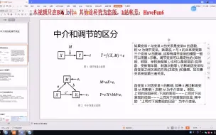 Descargar video: 半小时学会中介效应和调节效应及其分析方法