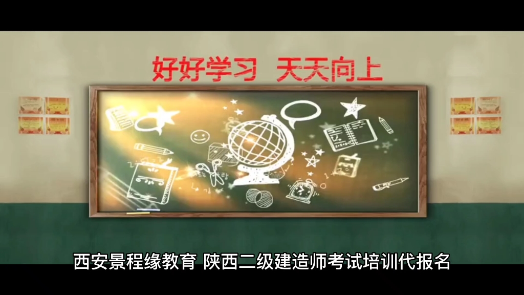 陕西二建报名,陕西二级建造师考试培训代报名机构哔哩哔哩bilibili