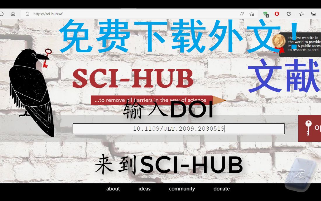 【SCIHUB】外文文献免费下载基本流程哔哩哔哩bilibili