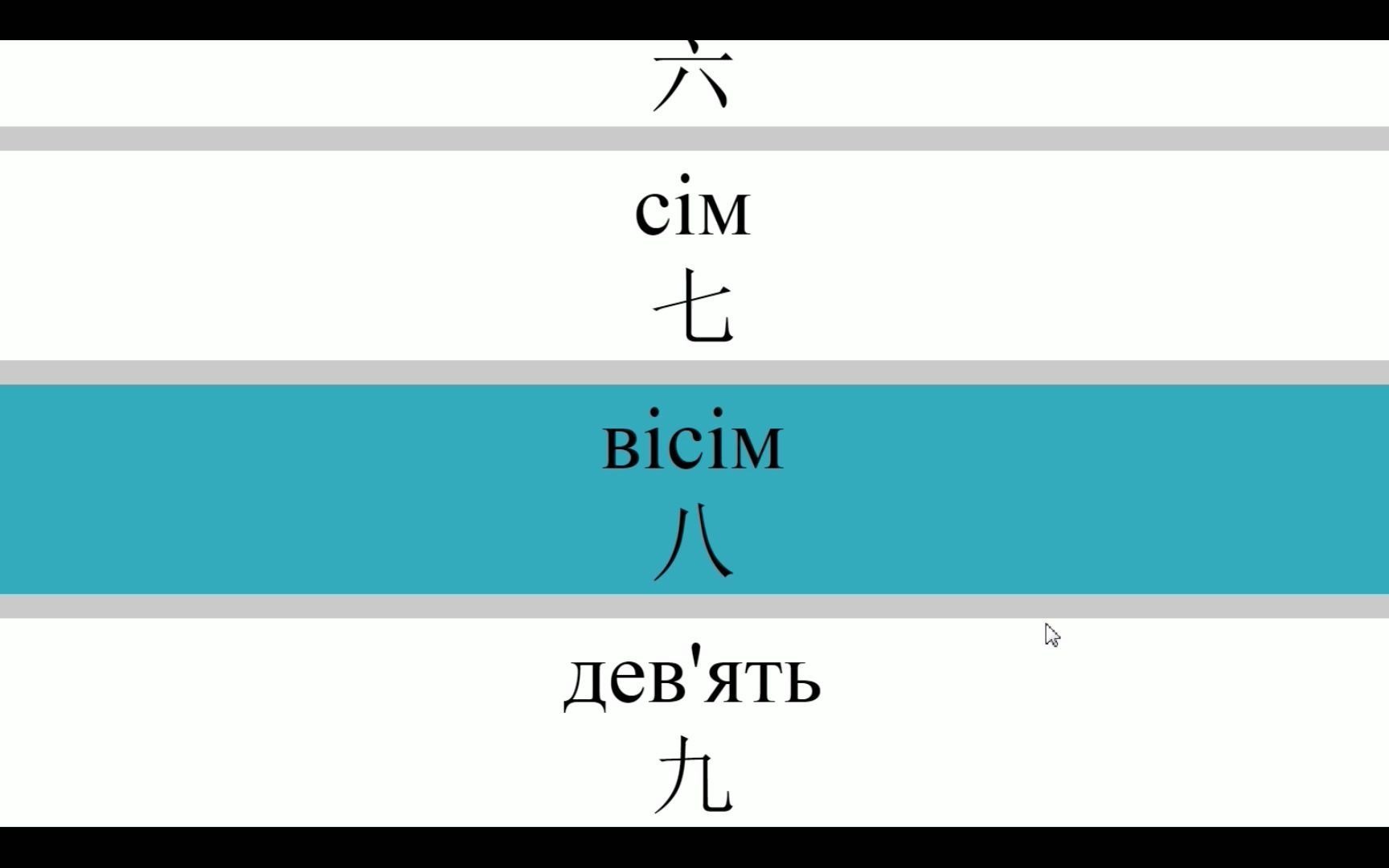 乌克兰语口语速成网站哔哩哔哩bilibili