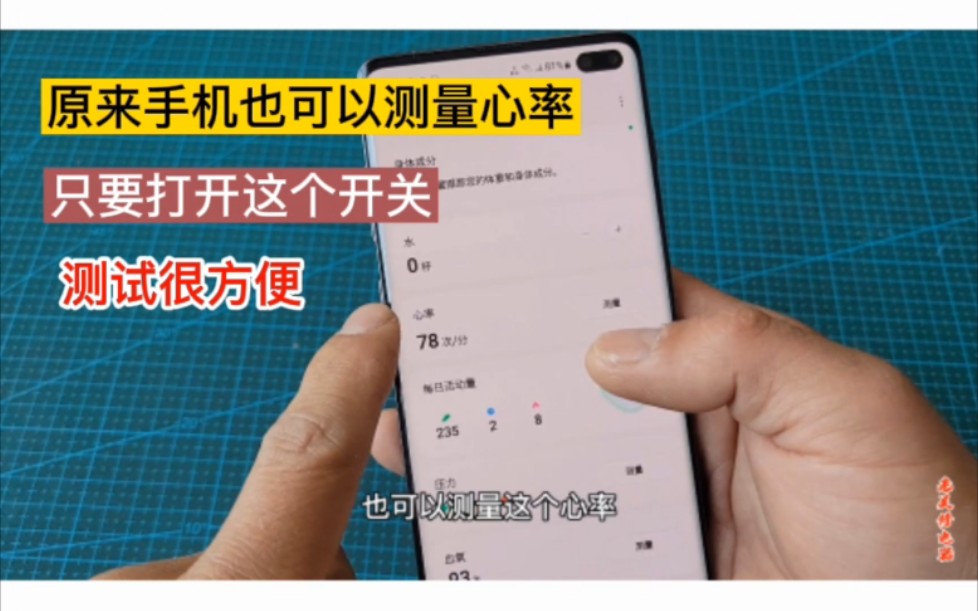 才知道,原来手机上也有测量心率的功能,打开这个开关测量很方便哔哩哔哩bilibili