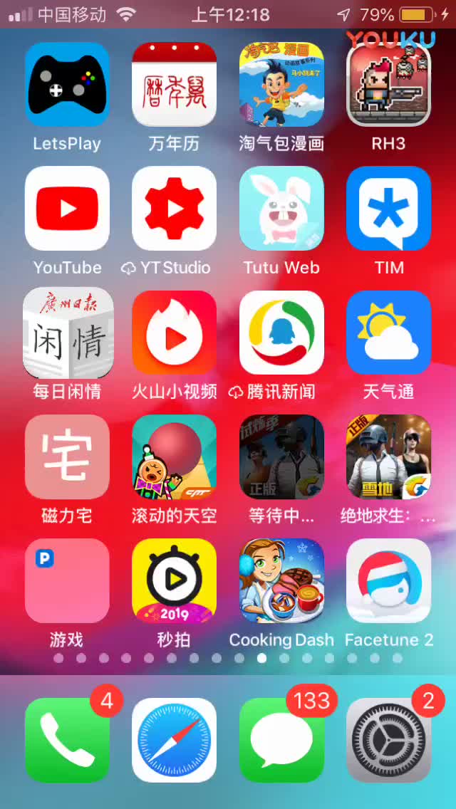 iOS《广州日报每日闲情》皮肤使用方法超清(2221197)哔哩哔哩bilibili