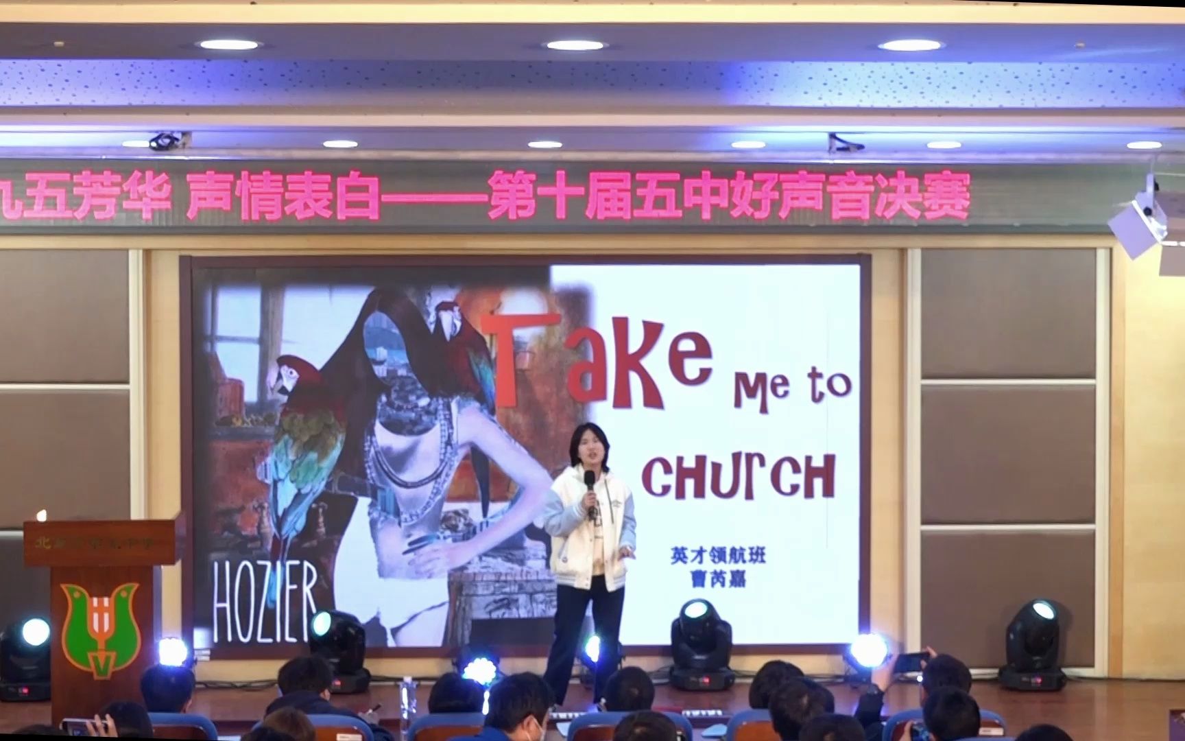 3.Take Me To Church英才领航班 曹苪嘉哔哩哔哩bilibili