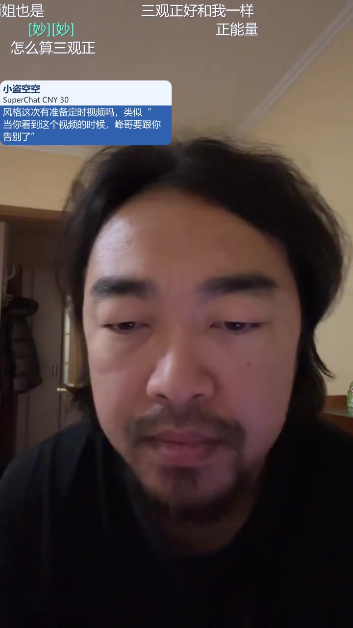 【弹幕版】峰哥亡命天涯20241127直播-俄罗斯be一会儿