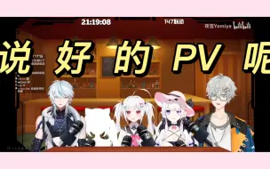 Download Video: 【147】说 好 的 PV 呢