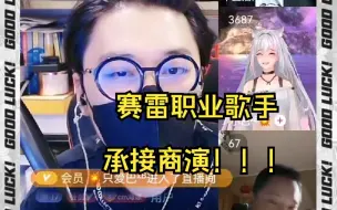 Tải video: 轻吧主场赛雷献歌一曲！全场欢呼！主播落泪