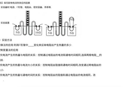 [图]焦耳定律实验探究