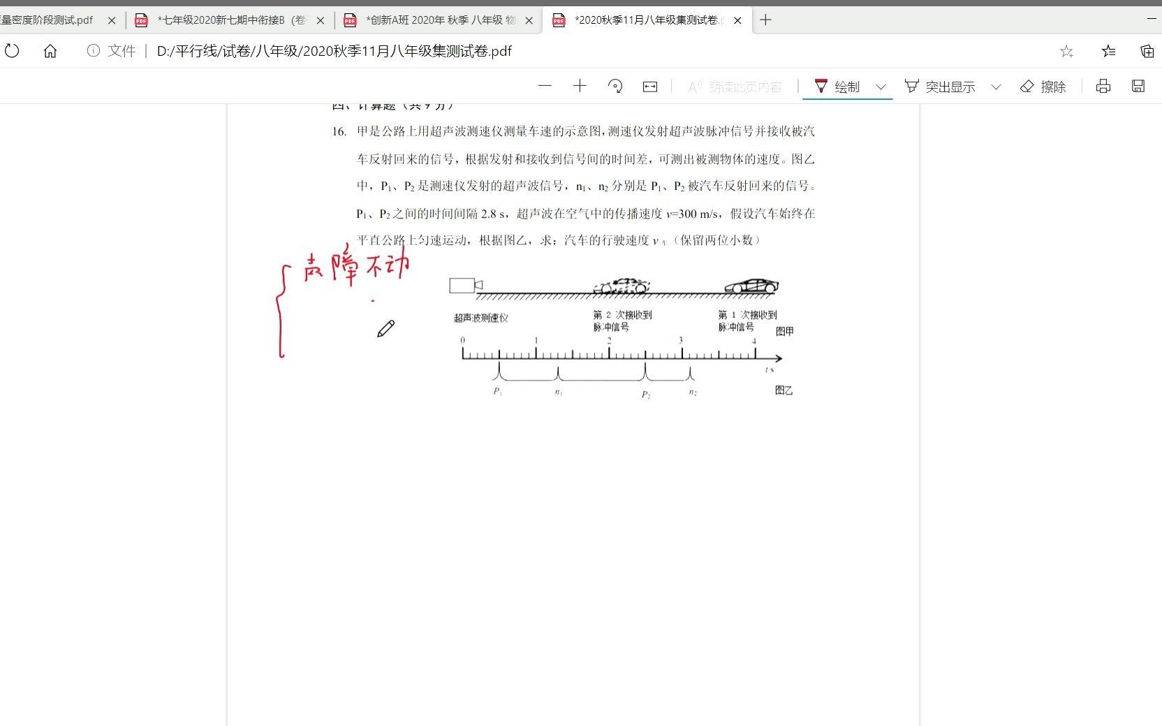 测速仪专题讲解哔哩哔哩bilibili