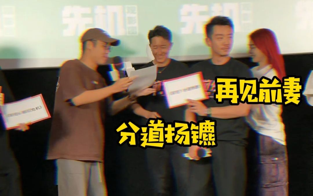 好家伙,热心观众竟然把“前任”系列510的名字都替田羽生导演想好了哔哩哔哩bilibili