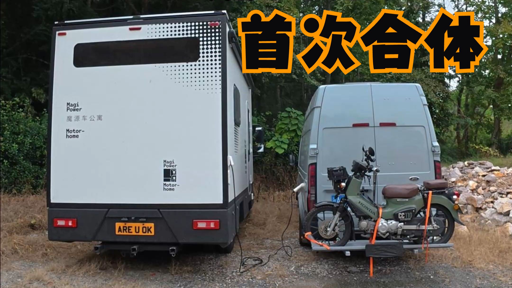 车已提，人已麻...