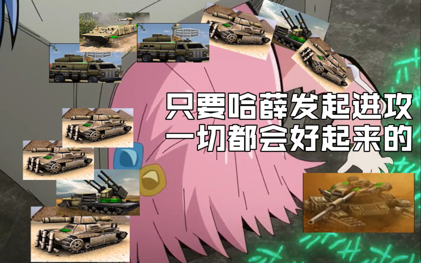 【命令与征服:绝命时刻】contra009p3:匿踪vs炸药