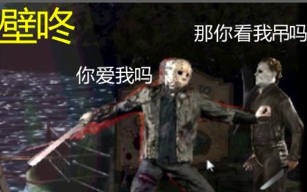 【橙汁】麦叔与杰森相爱相杀,恐怖角色大乱炖 《恐怖格斗(Terrordrome)》 试玩哔哩哔哩bilibili