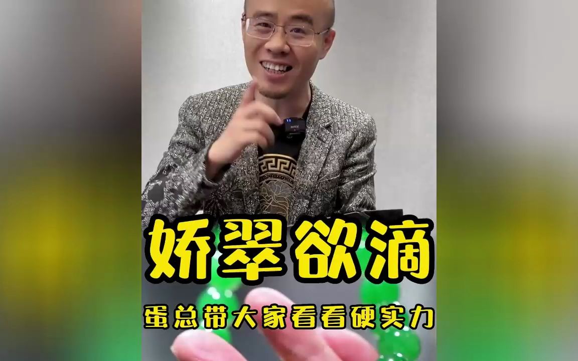 参观翡翠文化艺术馆,帝王绿震撼眼球!哔哩哔哩bilibili