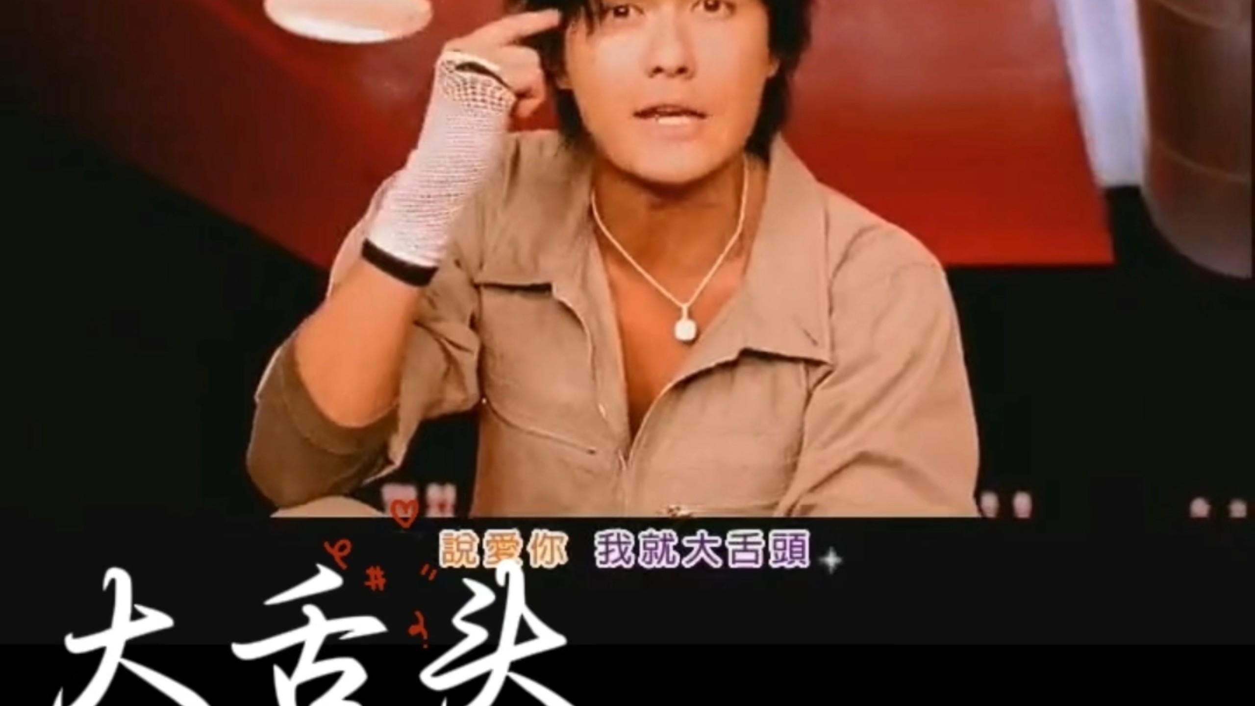 【金曲·2005】【4K珍藏】吴克羣·大舌头｜吴克羣把表白写成口吃神曲