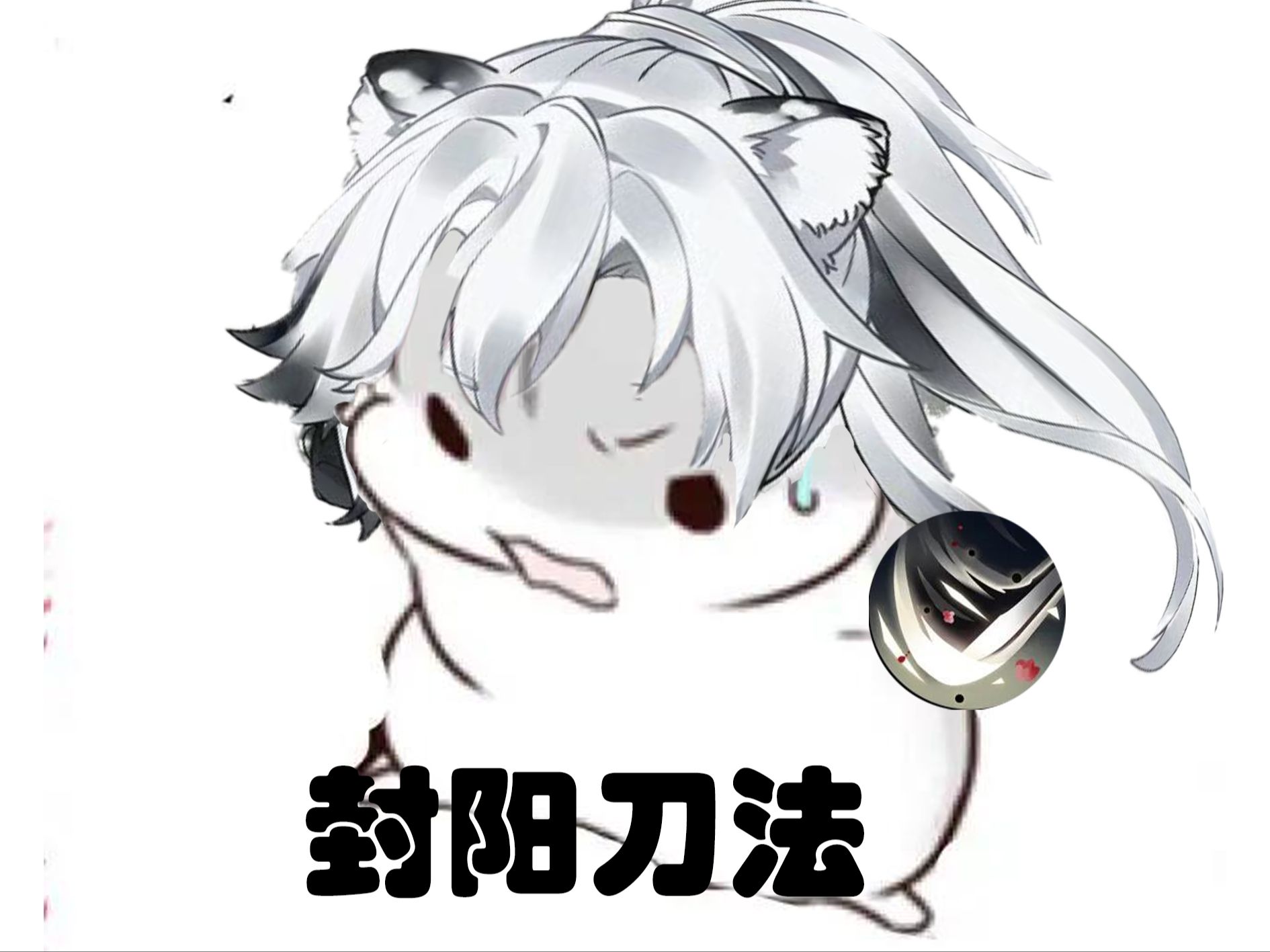 3000分七张卡封阳君炸盾