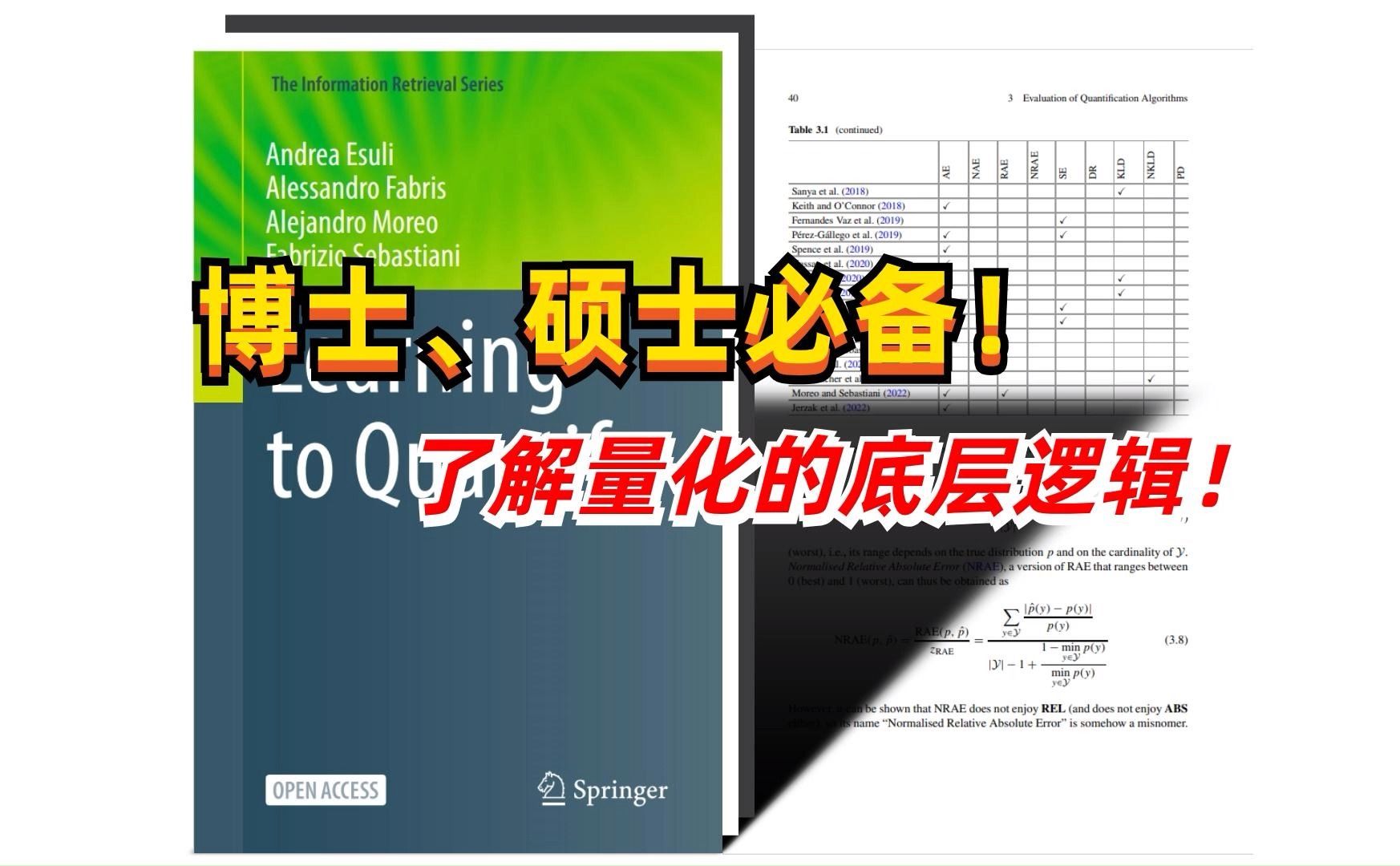 博士、硕士一定,用得上的量化学习!了解量化的底层逻辑!——人工智能/量化学习 /AI /博士/硕士哔哩哔哩bilibili