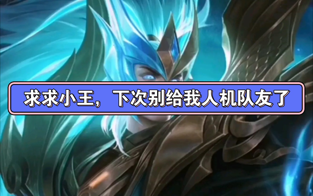 感谢小王,给我匹配国一凯