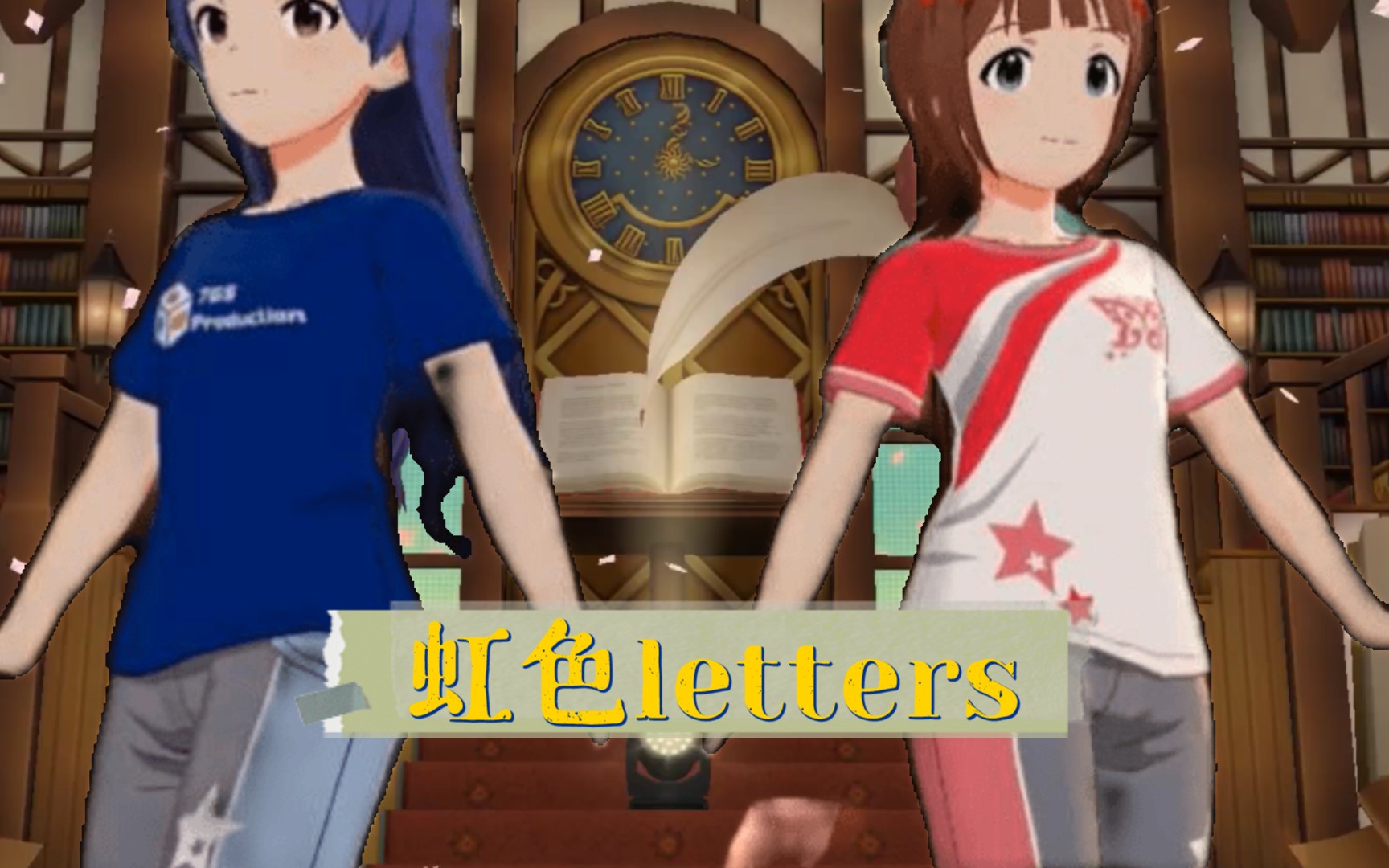 Mltd 虹色letters Mv 春香千早两套训练服循环播放 自用向 游戏社