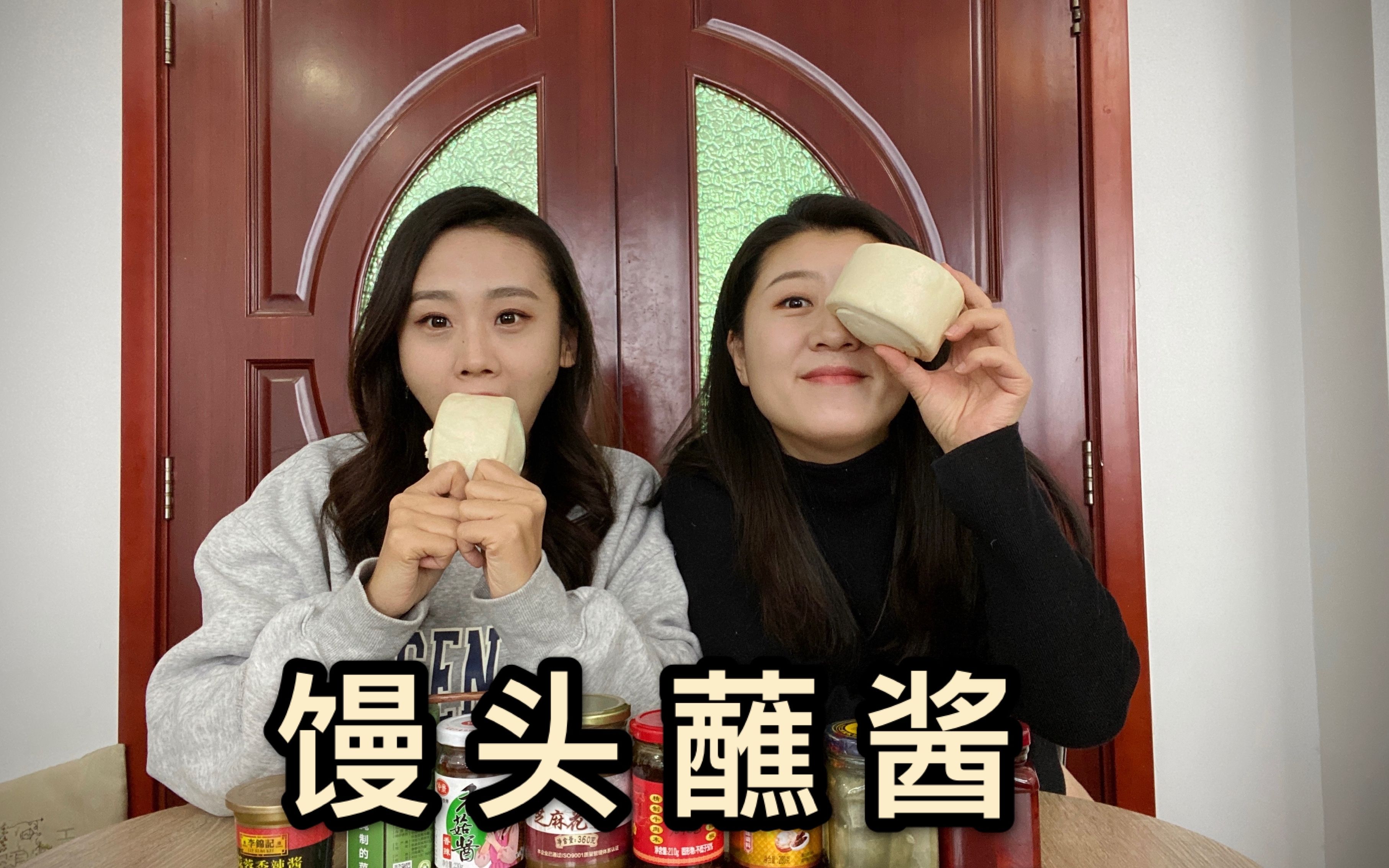 石家庄疫情期间小区封闭,二姐二妹在家吃馒头蘸酱