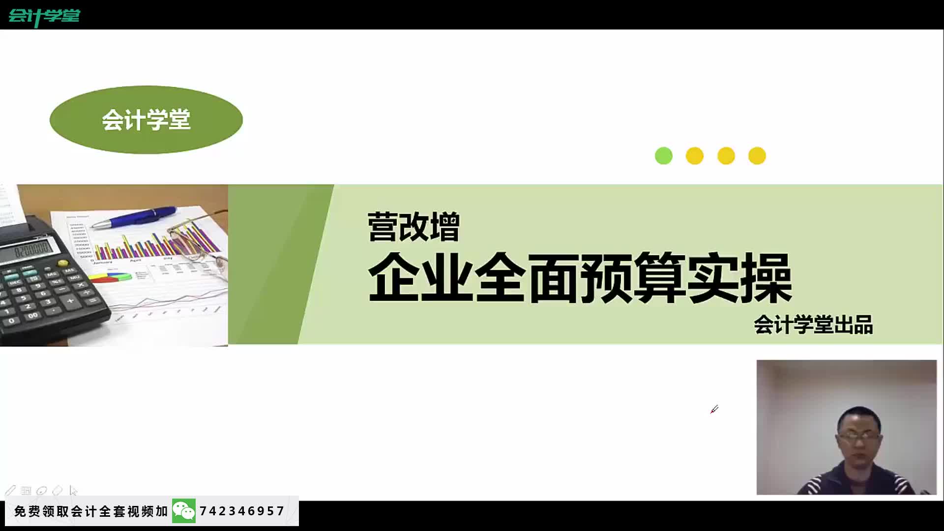 营改增意义营改增知识竞赛营改增是什么意思哔哩哔哩bilibili