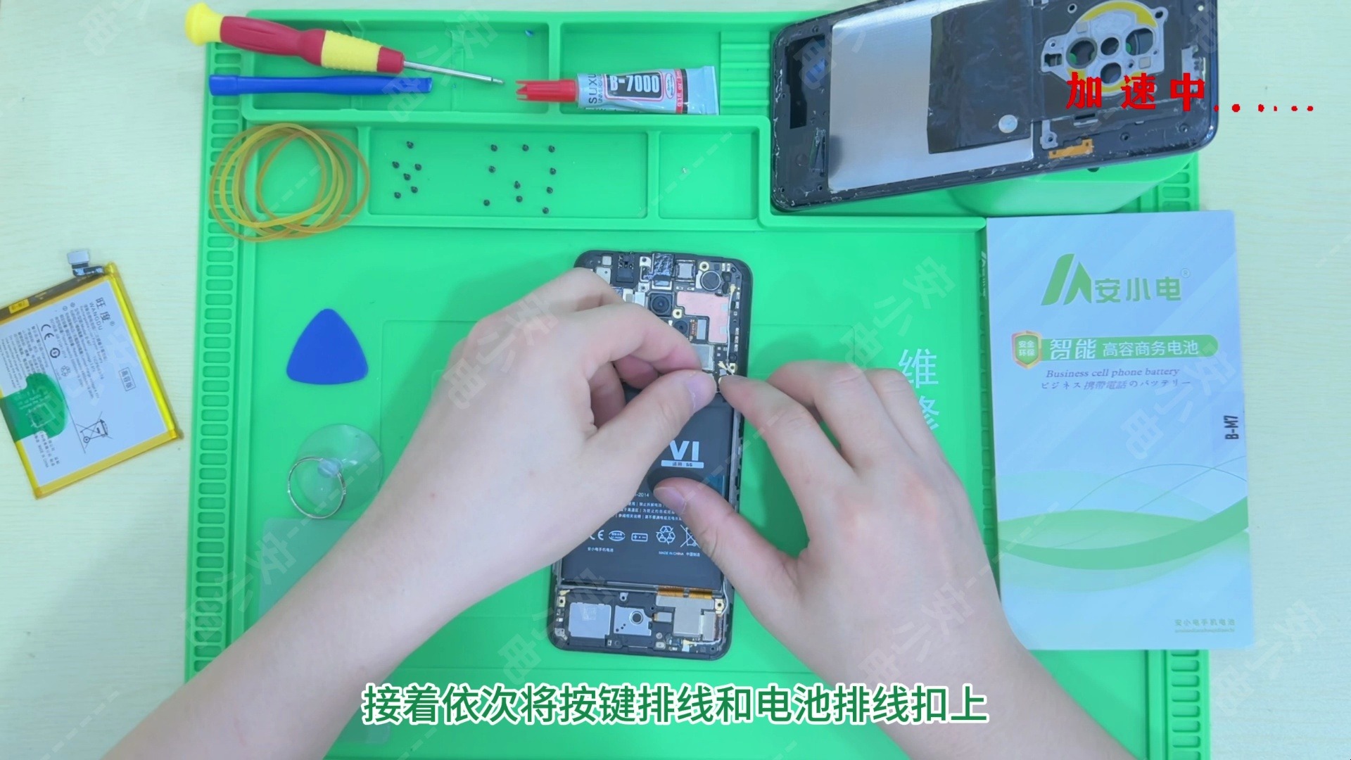 安小电适用vivo s6 更换手机电池教程 拆机步骤 维修手机后盖