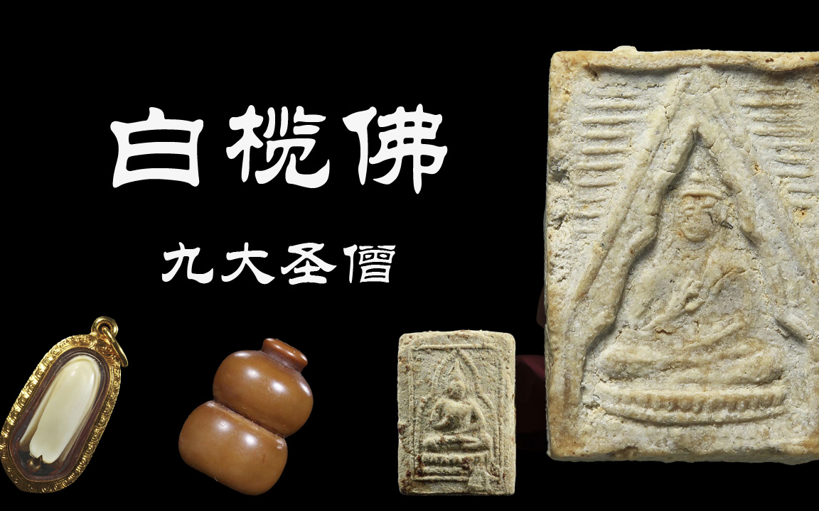 白榄佛牌功效(白榄佛牌:祈福保平安,助您事业顺利)