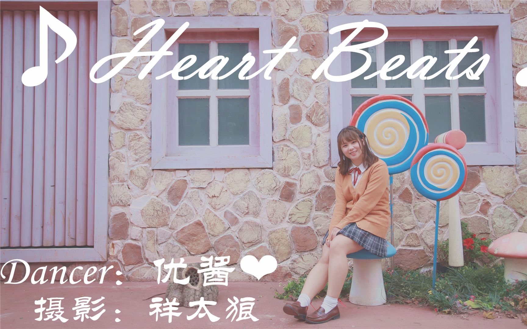 【优酱】♪Heart Beats♪哔哩哔哩bilibili