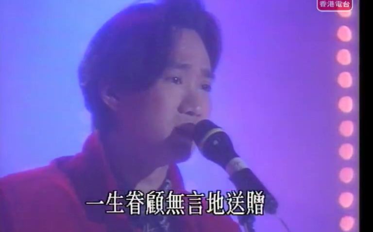 [图]Beyond - 真的爱你 1990十大中文金曲现场版