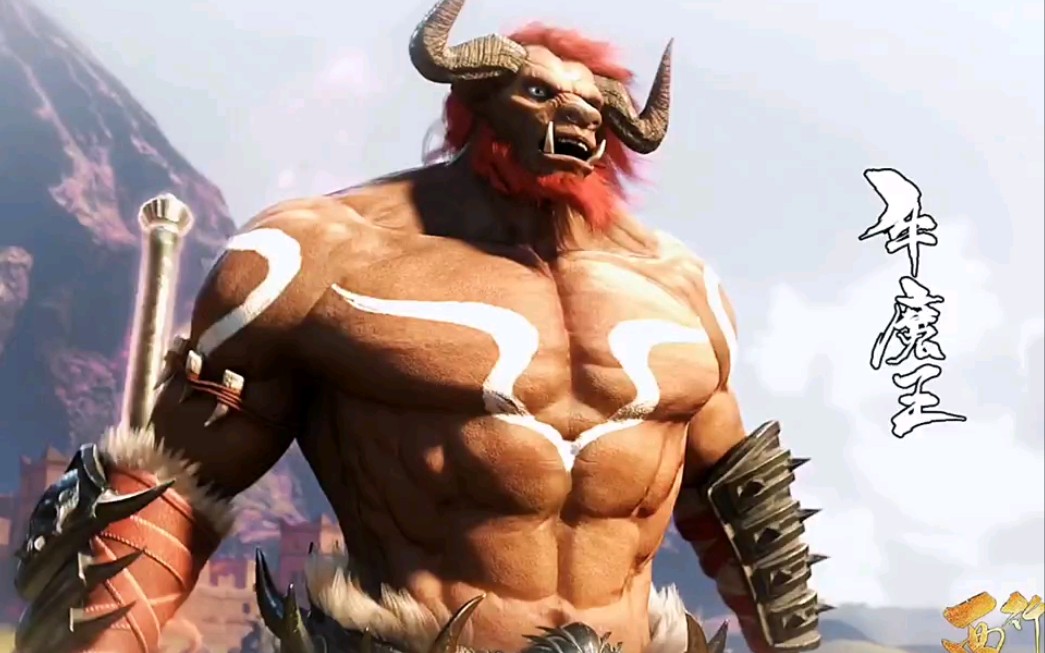 牛魔王和西行小队还真是不打不相识啊国漫西行纪