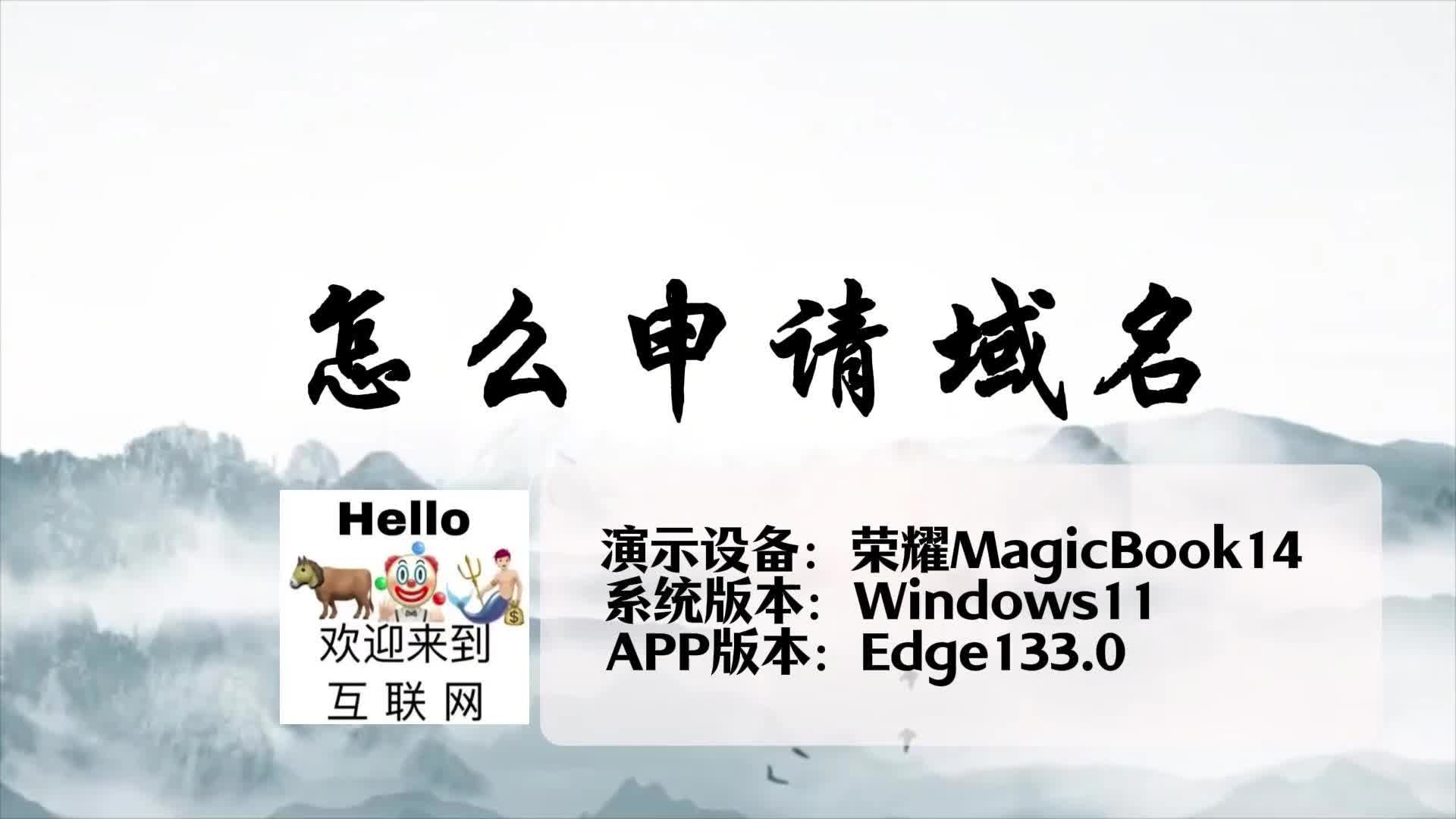 域名申请需要多久=域名申请后多久能使用