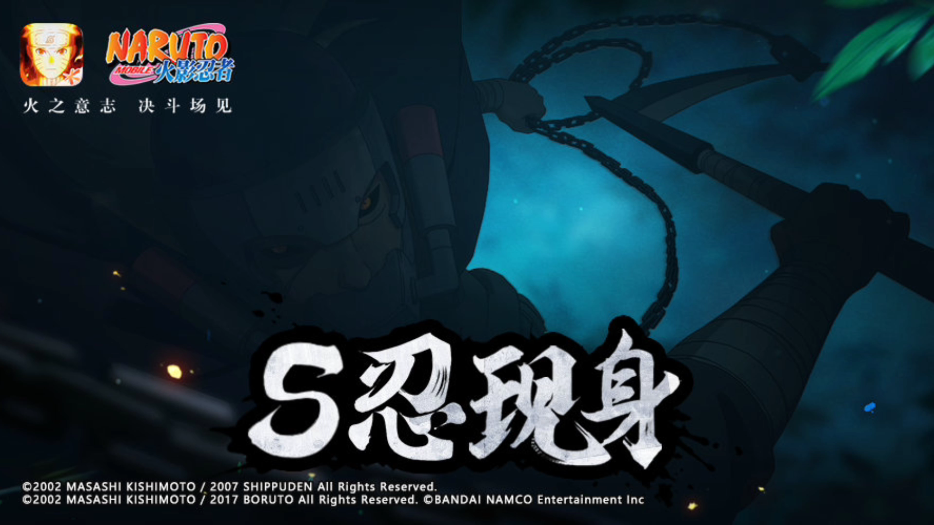 忍法s【山椒鱼半藏【秽土转生】】要来了,上线时间预测,火影忍者手游