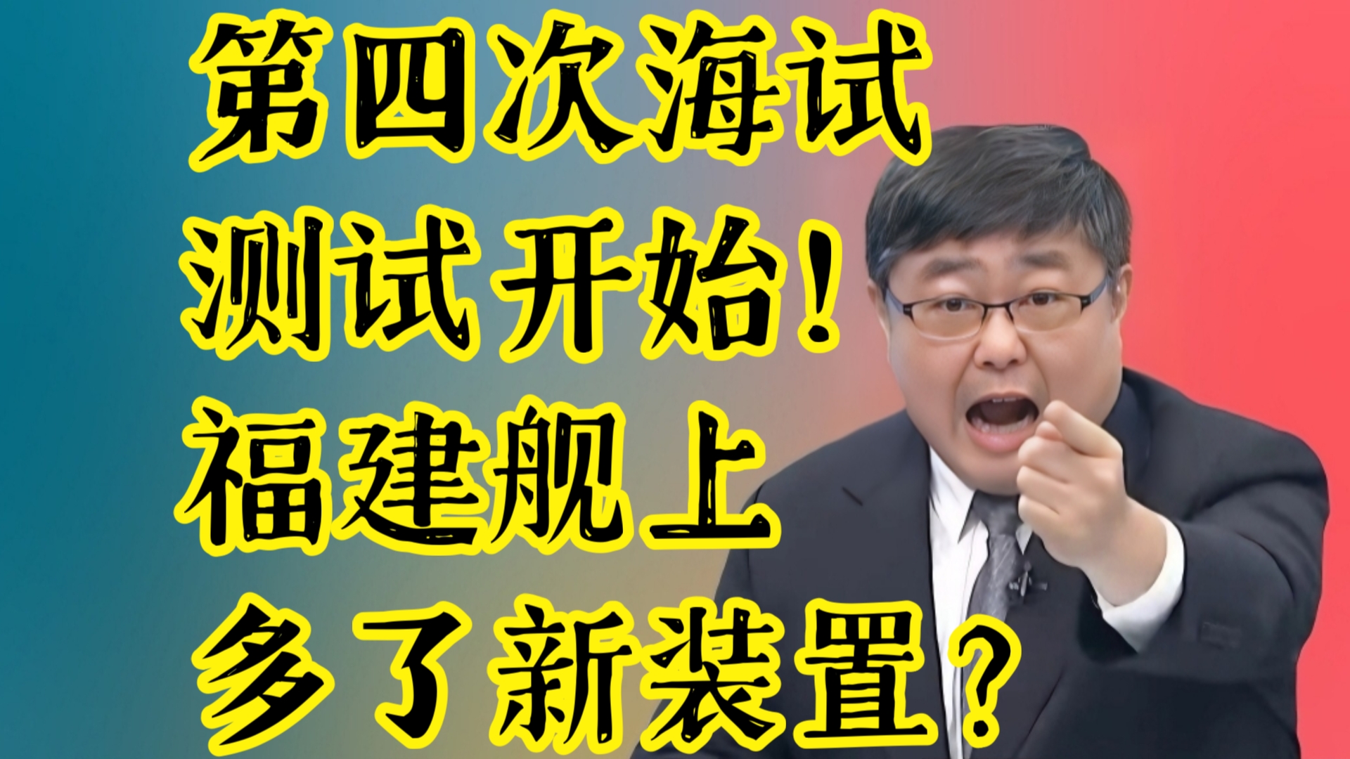 电磁弹射与舰载机起降测试!歼15舰载机身份确定?稳妥挂帅?#福建舰海试#哔哩哔哩bilibili