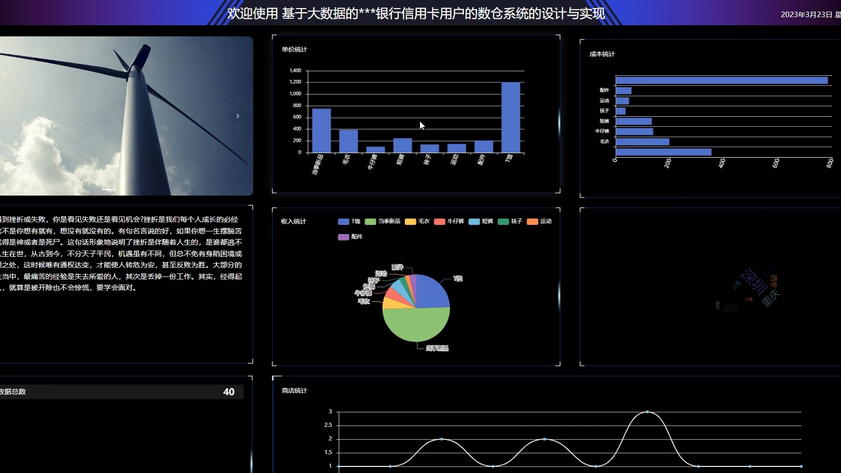 【Python毕设】基于大数据的银行信用卡用户的数仓系统的设计与实现哔哩哔哩bilibili