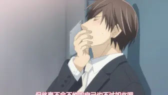 求婚篇 脸红了 吉野千秋x羽鸟芳皇 世界第一初恋 哔哩哔哩 Bilibili