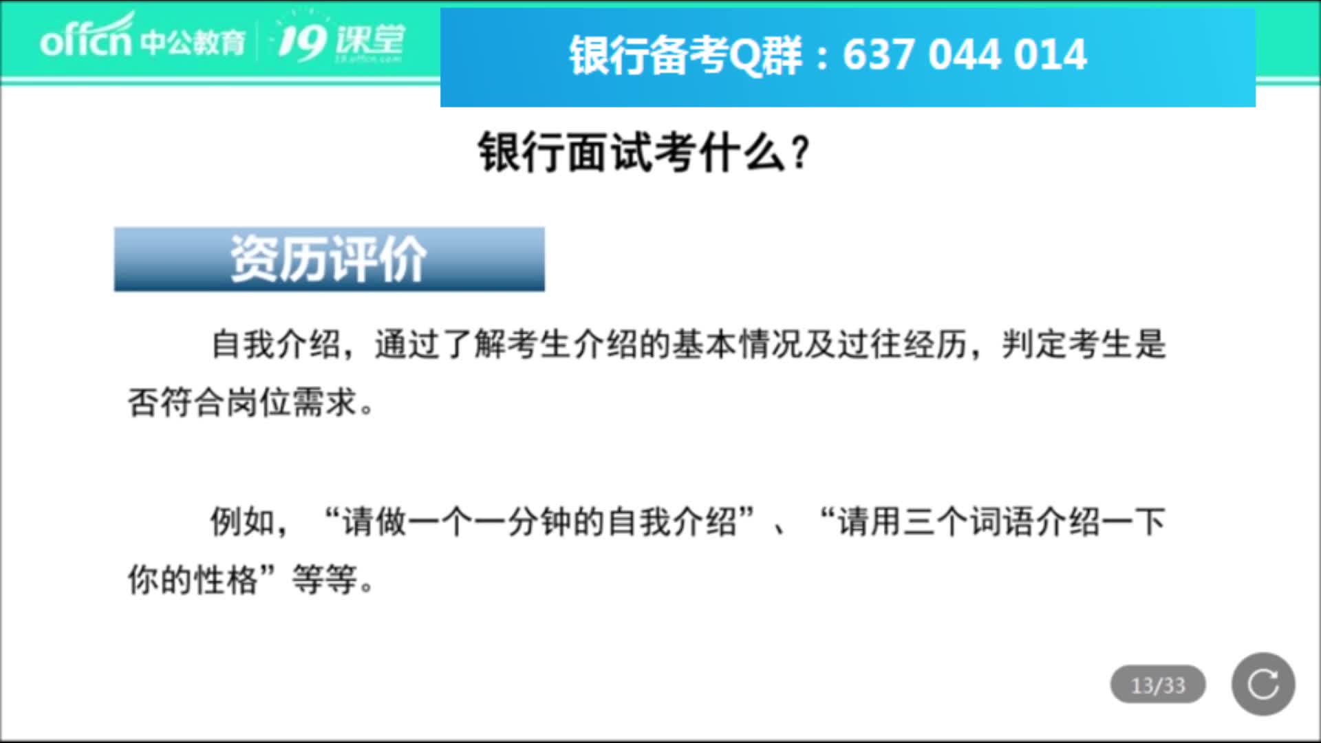 2020银行春招面试之实习经历如何面试回答?哪些兴趣爱好可以列举?哔哩哔哩bilibili