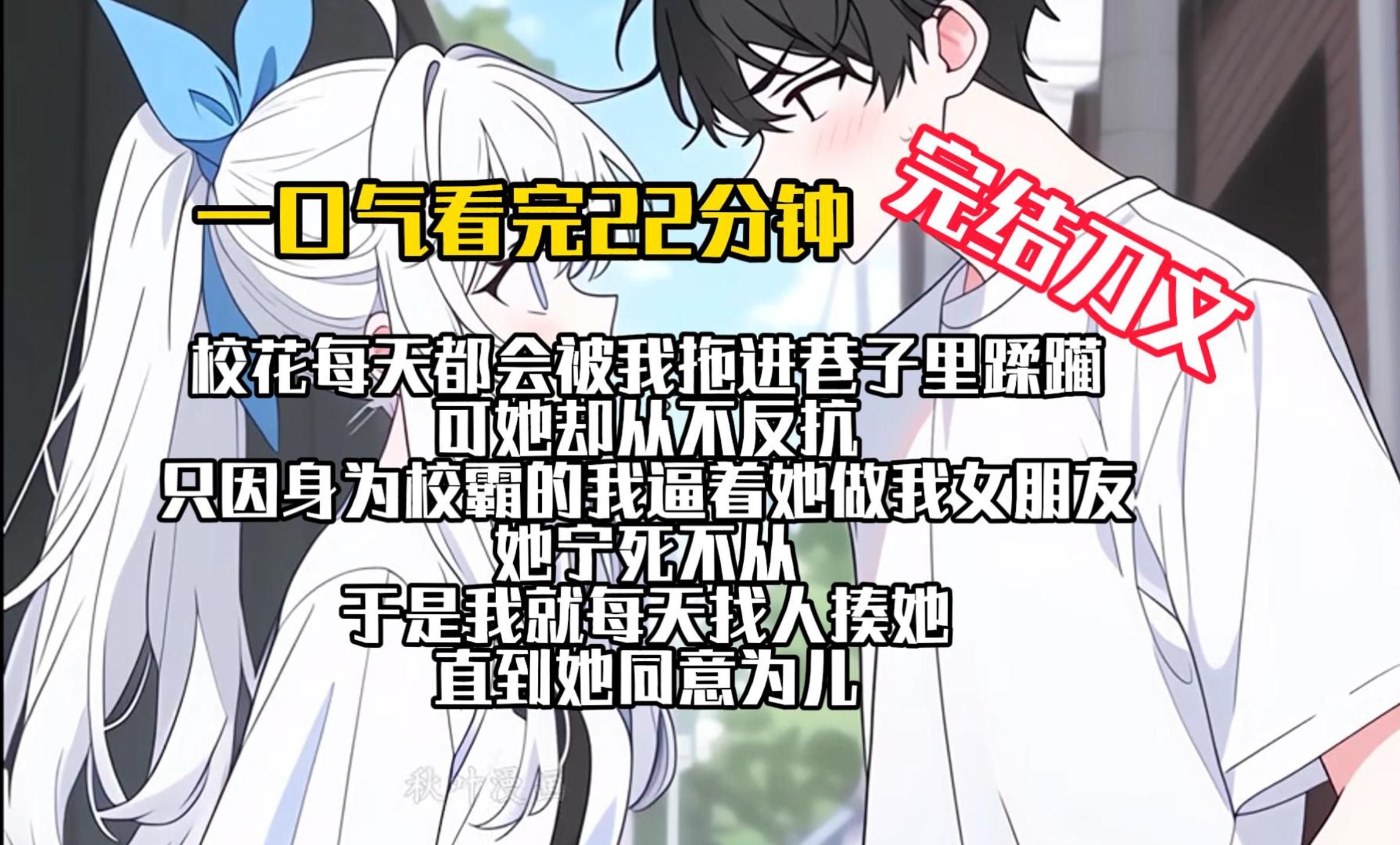被玩坏的校花逆袭记