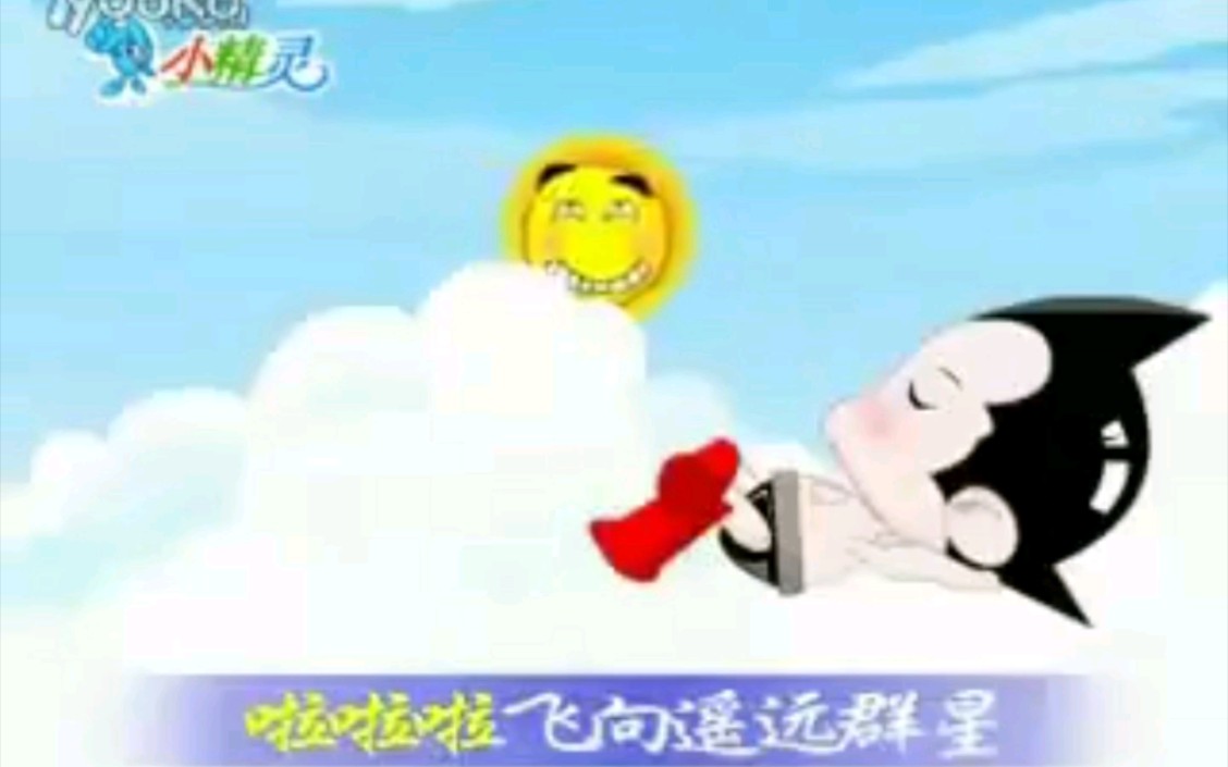 儿歌阿童木之歌哔哩哔哩bilibili