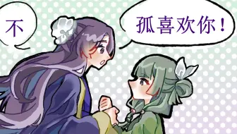 【药屋少女的呢喃手书】壬猫的戏弄问题！