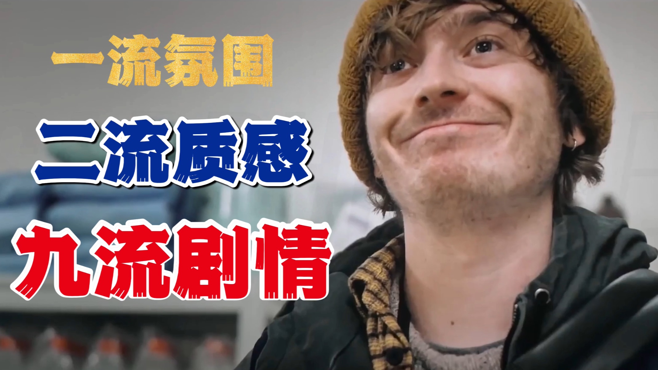 生化危机爆发夜：低血压患者的福音