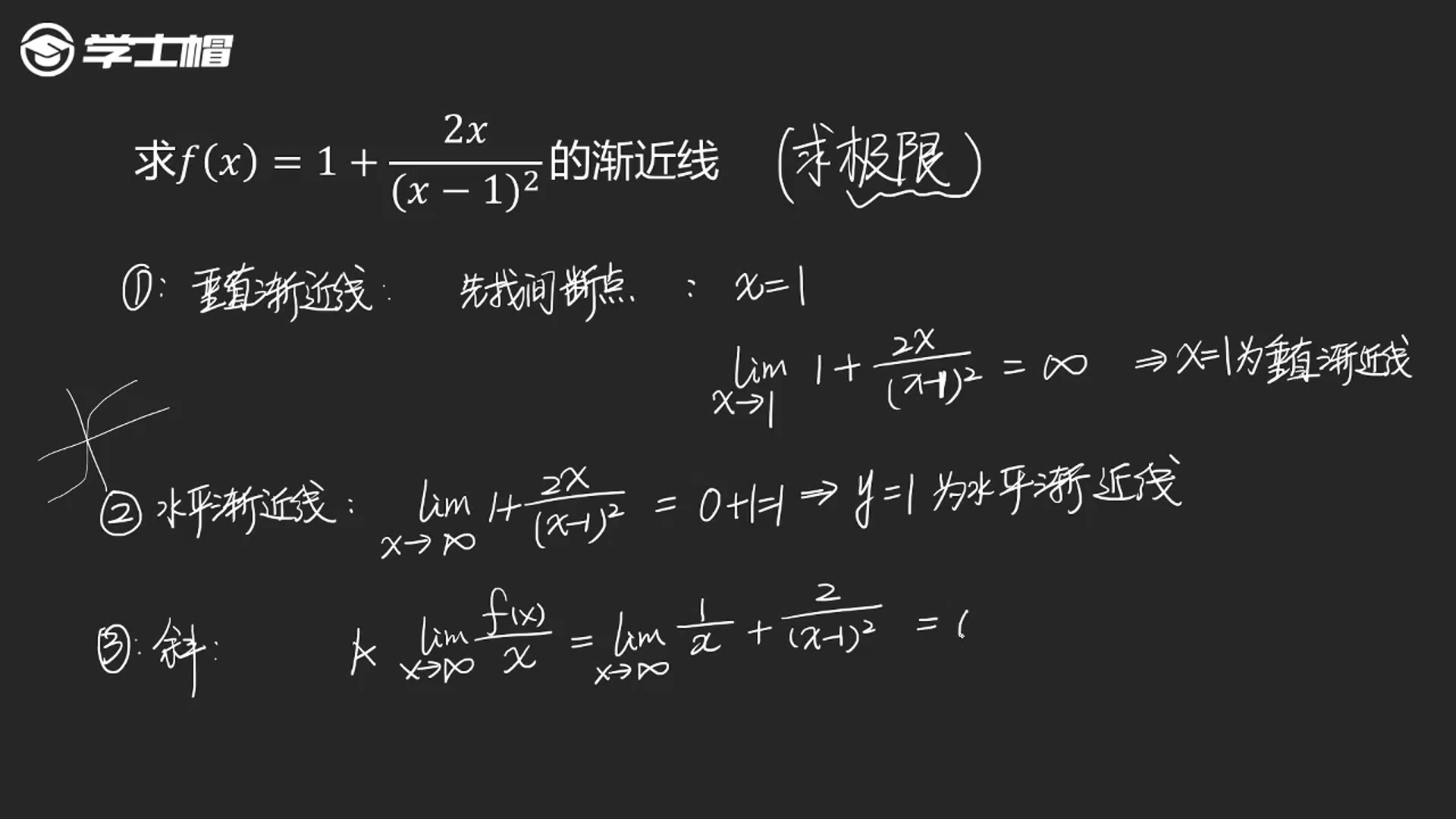 [图]【零基础】天津专升本高等数学基础精讲班