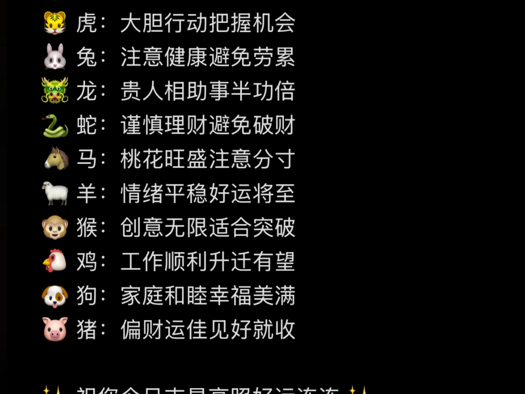 生肖每日运势接口(每日生肖运势书)
