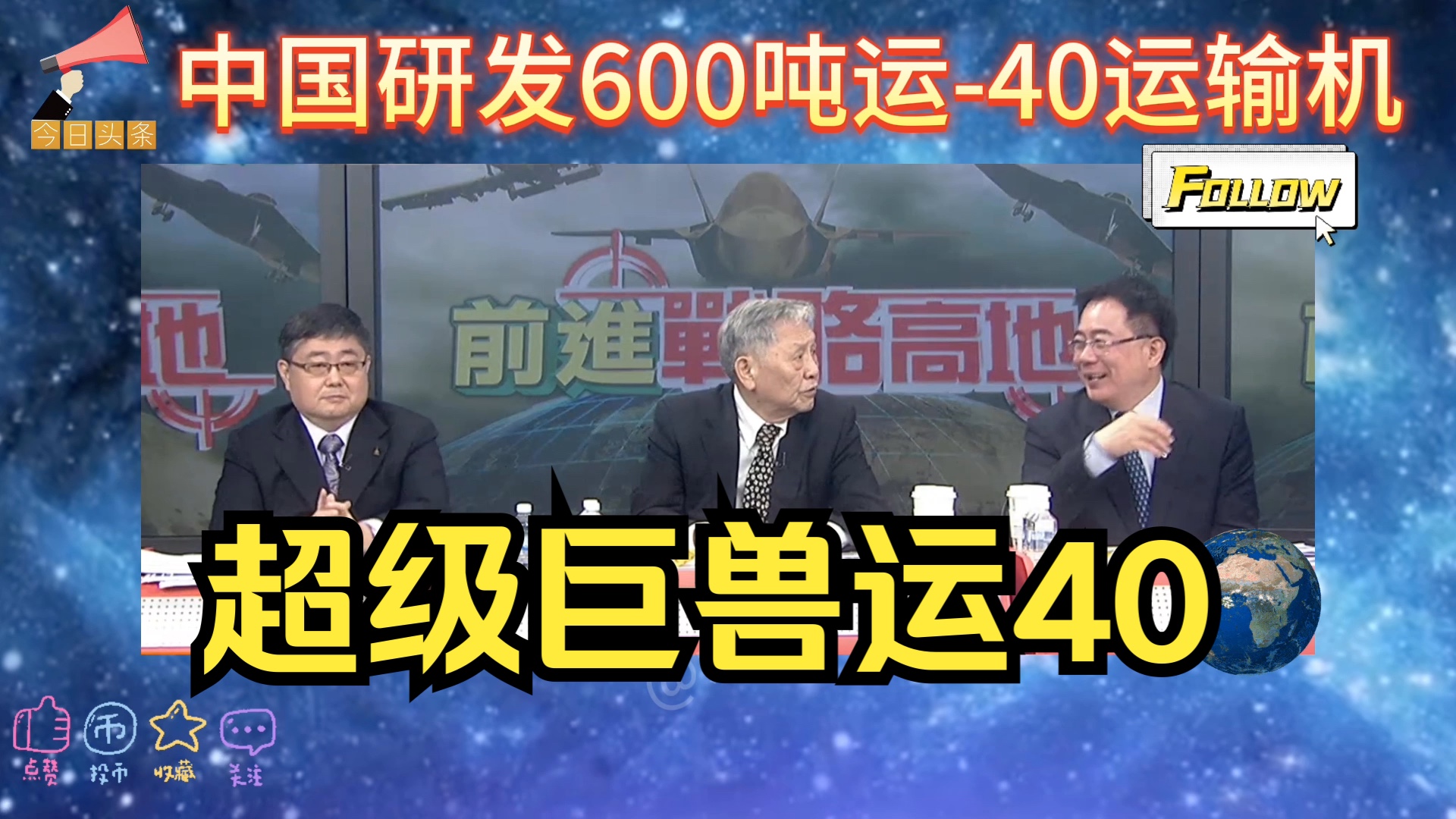 四台涡扇发动机,600吨巨兽来袭!中国研发超级运输机运40!哔哩哔哩bilibili