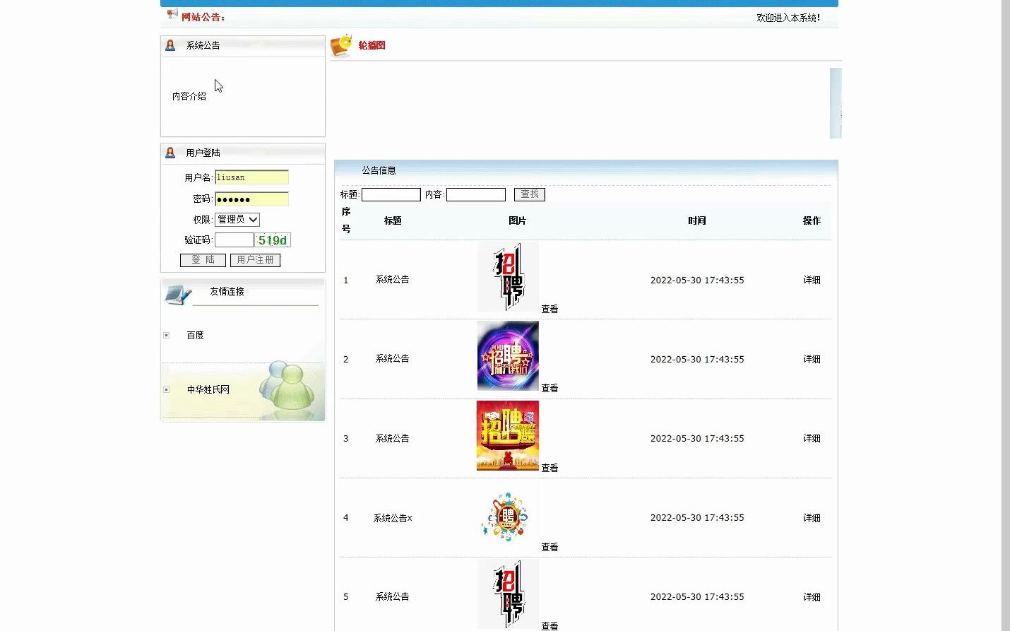 基于asp.net的招聘管理系统哔哩哔哩bilibili