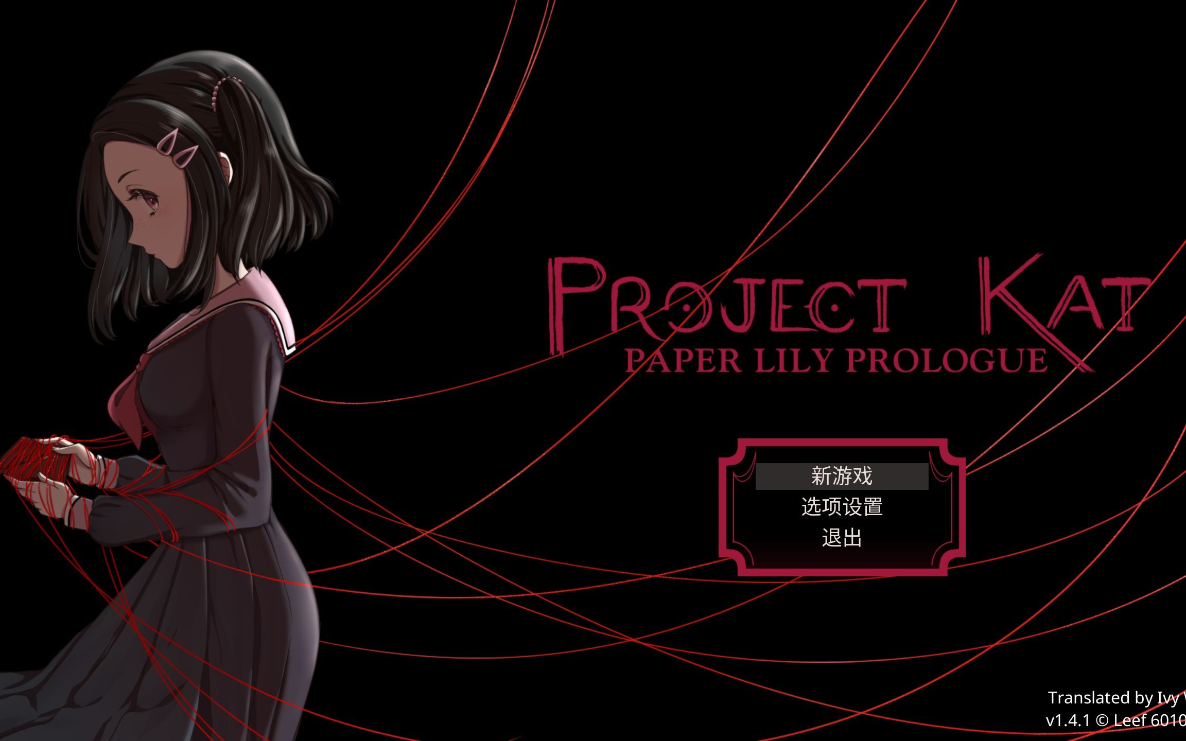 [图]【回音试玩】恐怖RPG游戏《Project Kat-Paper Lily Prologue》