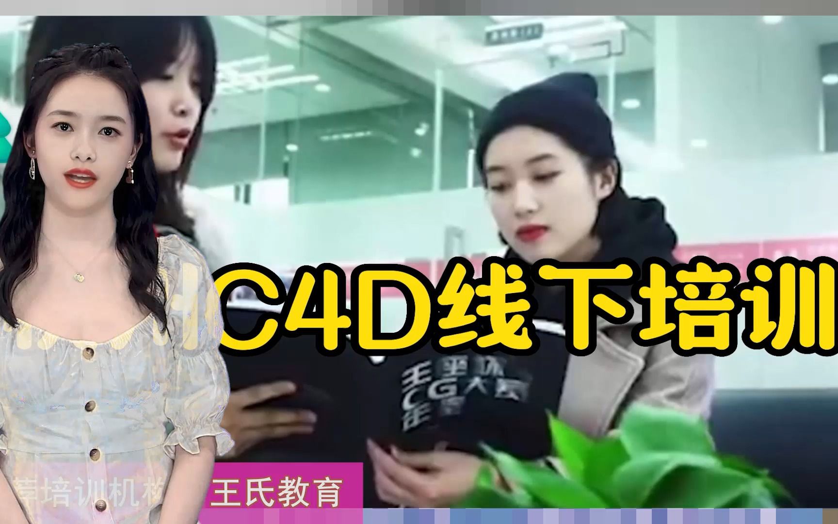 广州C4D线下学习哪家好哔哩哔哩bilibili